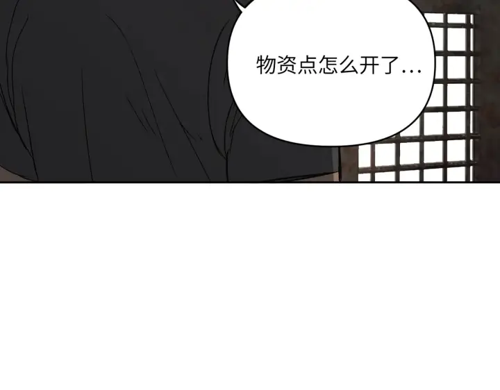 漫画《恶之环》81第159张图