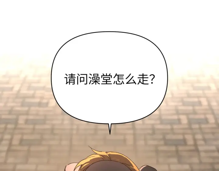 漫画《恶之环》81第165张图
