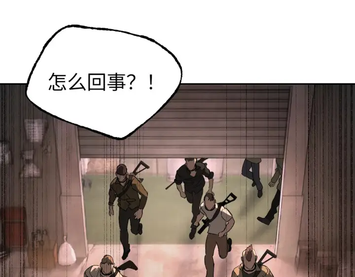 漫画《恶之环》81第17张图