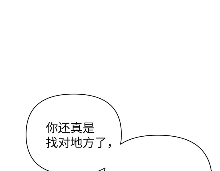 漫画《恶之环》81第172张图