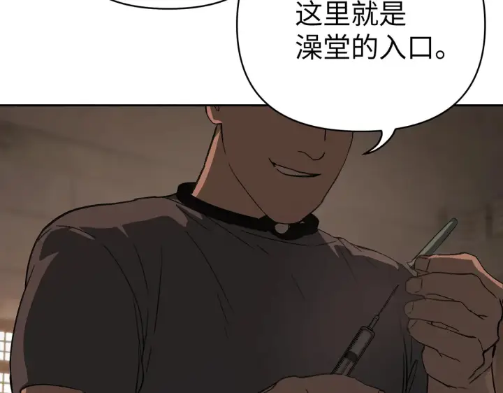漫画《恶之环》81第173张图