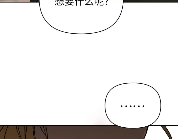 漫画《恶之环》81第175张图