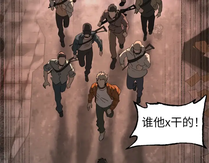 漫画《恶之环》81第18张图