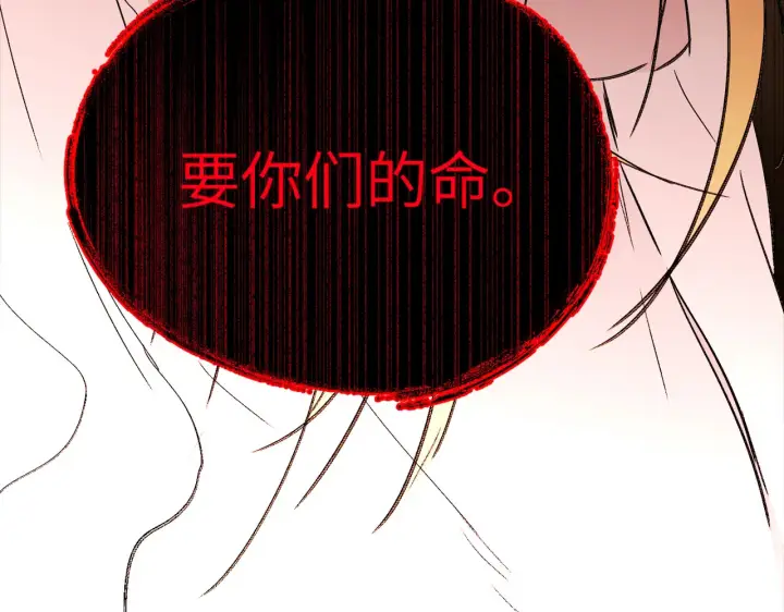 漫画《恶之环》81第180张图