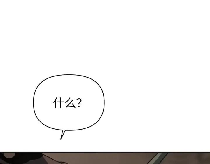 漫画《恶之环》81第182张图