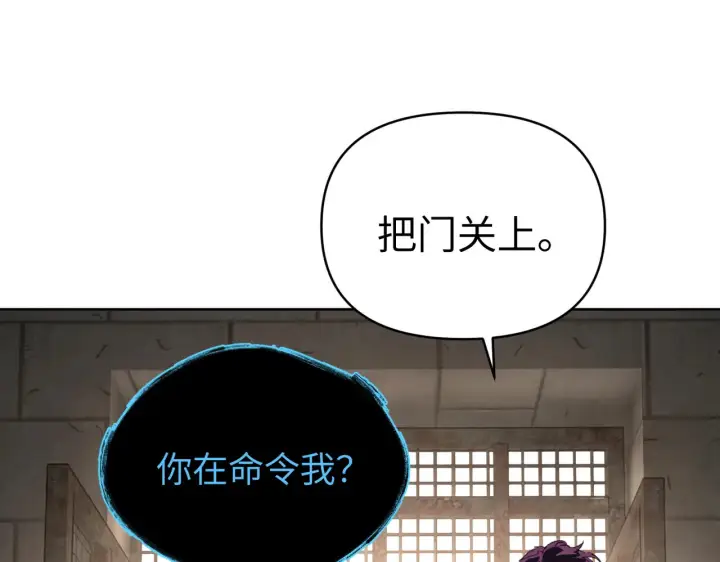 漫画《恶之环》81第188张图