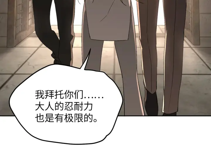 漫画《恶之环》81第190张图