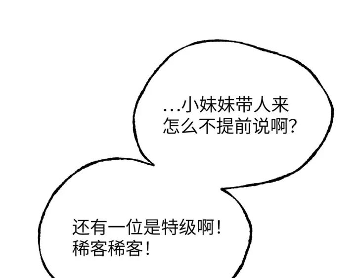 漫画《恶之环》81第191张图
