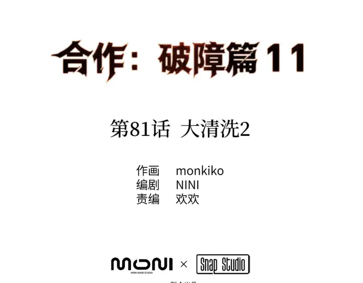 漫画《恶之环》81第2张图