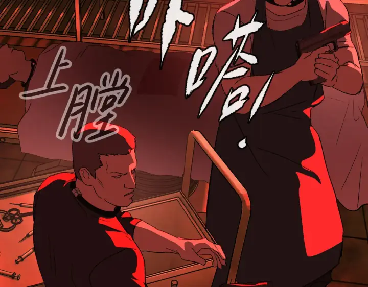 漫画《恶之环》81第205张图
