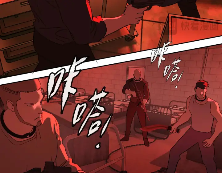 漫画《恶之环》81第206张图