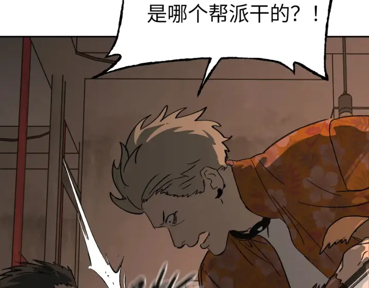 漫画《恶之环》81第21张图