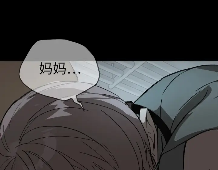 漫画《恶之环》81第219张图