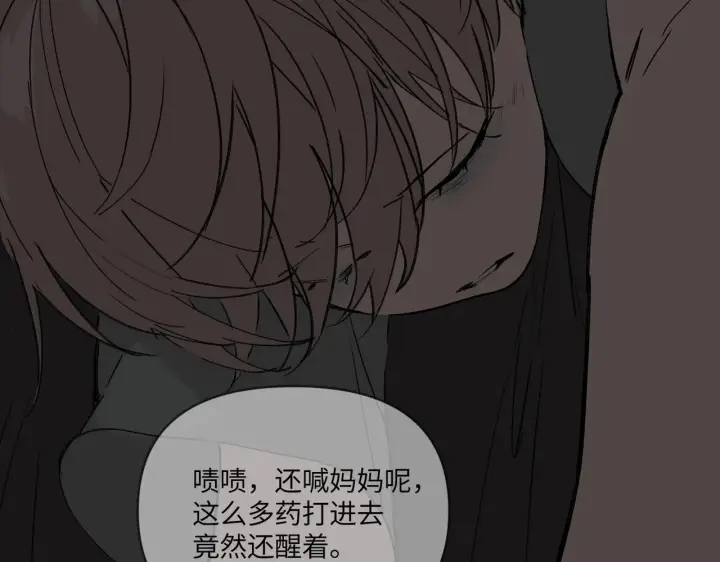 漫画《恶之环》81第220张图