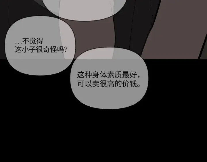 漫画《恶之环》81第221张图