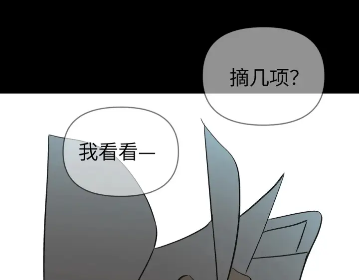 漫画《恶之环》81第222张图