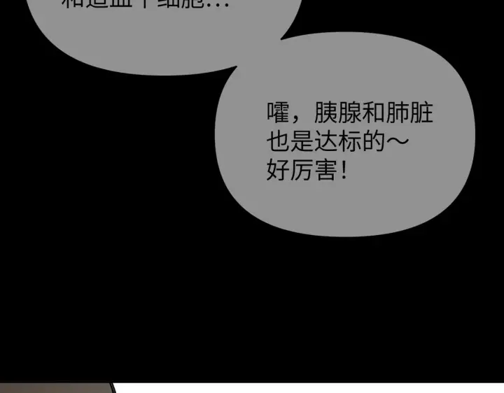 漫画《恶之环》81第224张图