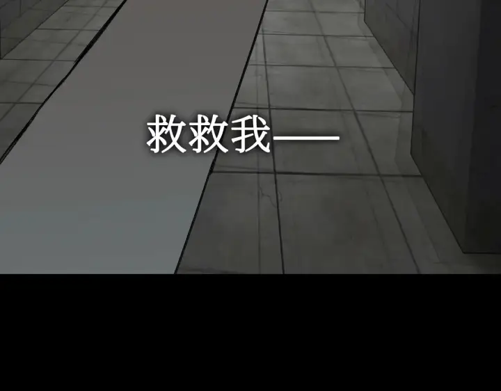 漫画《恶之环》81第232张图