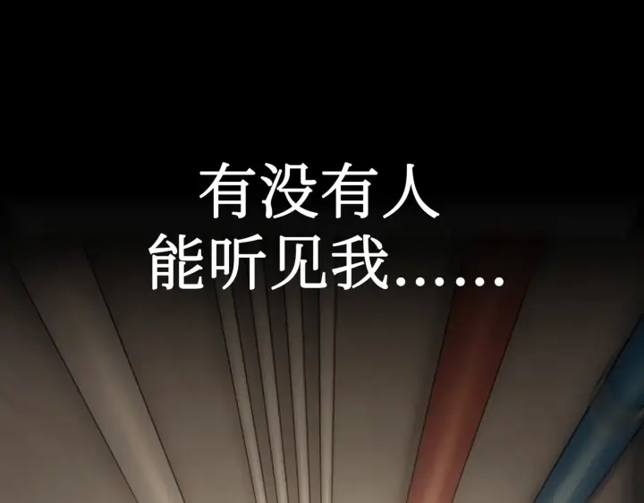 漫画《恶之环》81第233张图