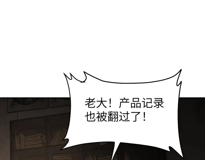 漫画《恶之环》81第25张图