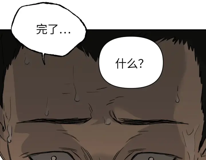 漫画《恶之环》81第28张图
