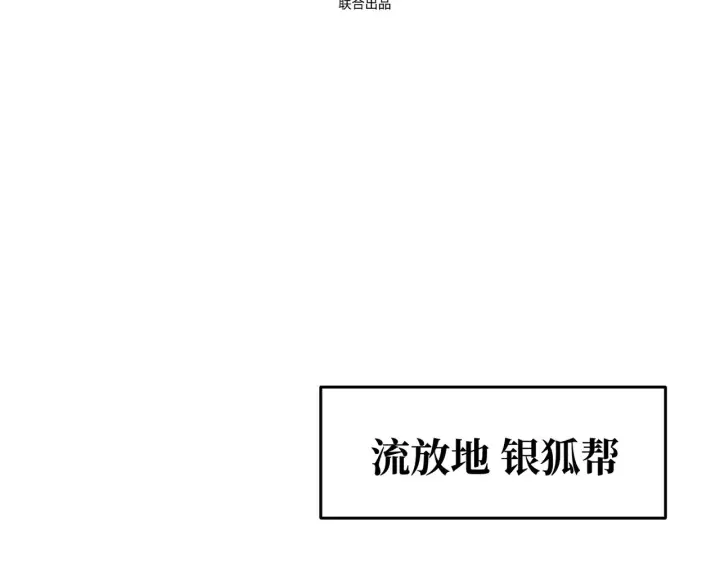 漫画《恶之环》81第3张图