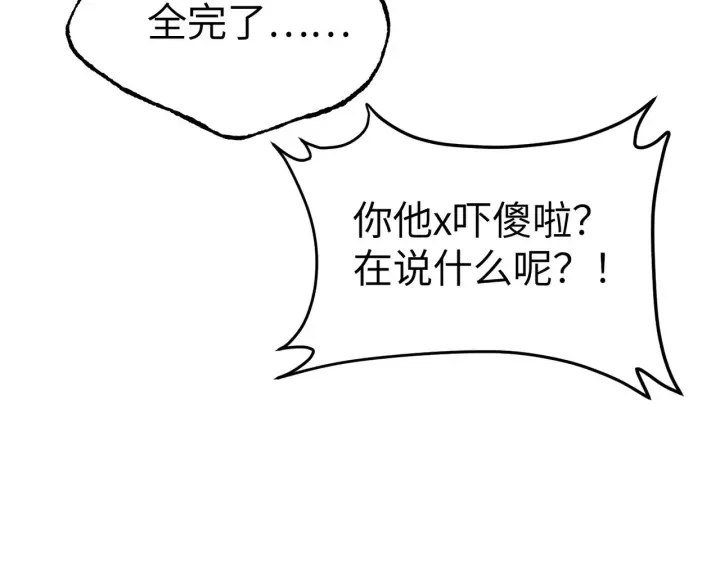 漫画《恶之环》81第30张图