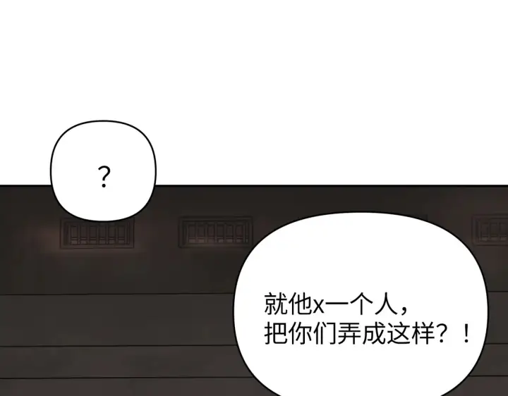 漫画《恶之环》81第35张图