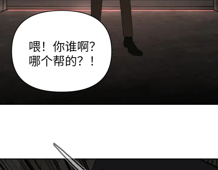 漫画《恶之环》81第37张图