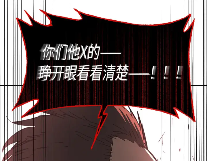 漫画《恶之环》81第44张图