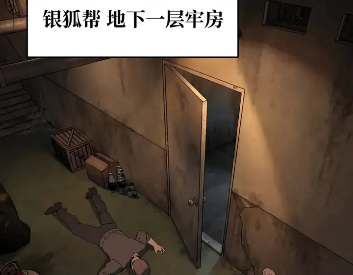 漫画《恶之环》81第51张图