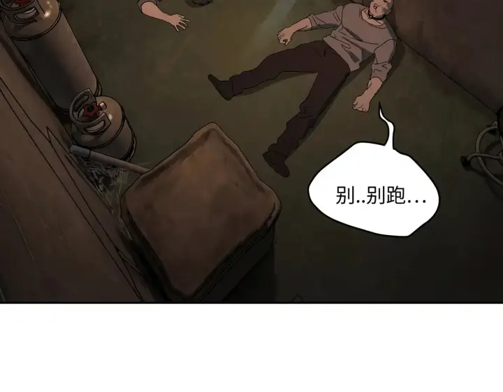 漫画《恶之环》81第52张图