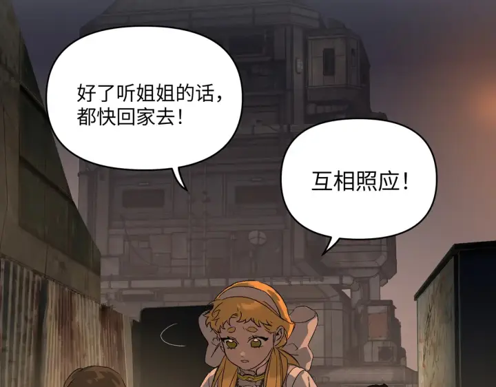 漫画《恶之环》81第54张图