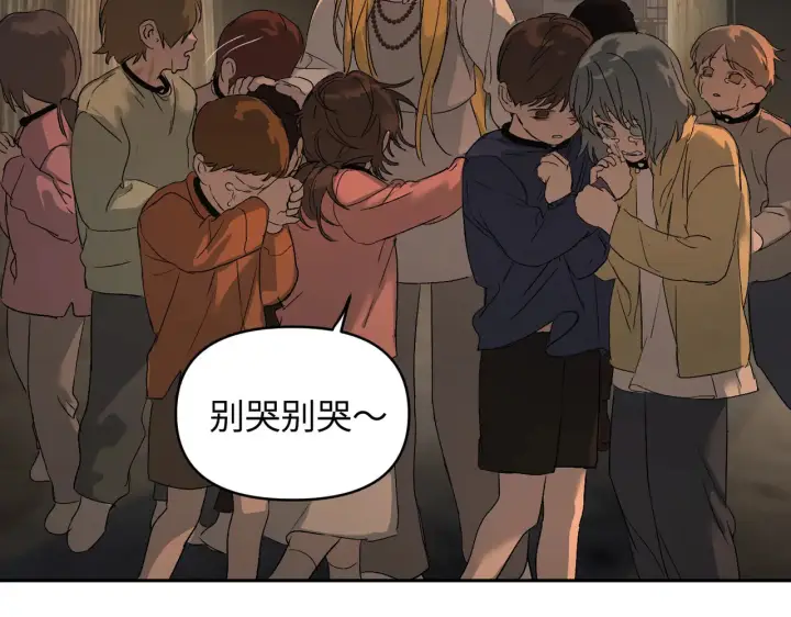 漫画《恶之环》81第55张图