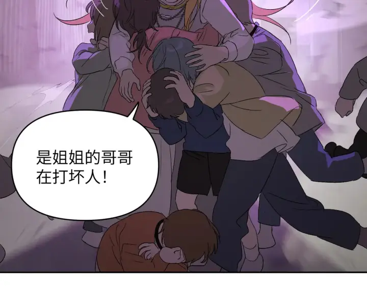 漫画《恶之环》81第58张图