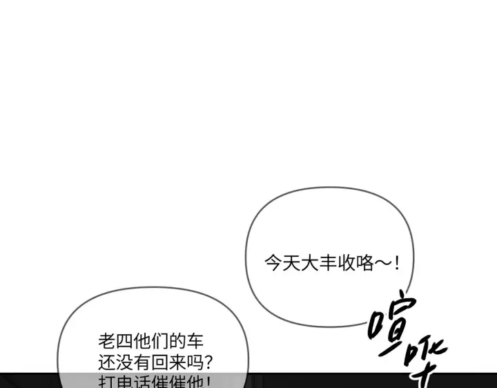 漫画《恶之环》81第6张图