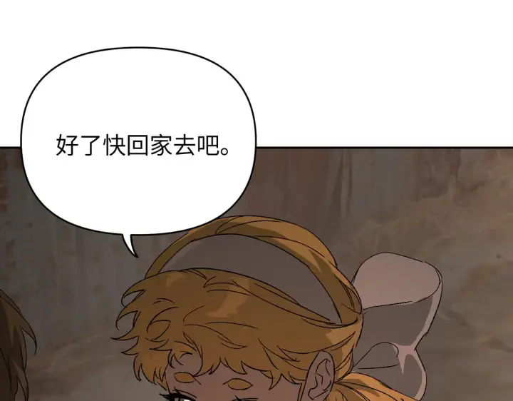 漫画《恶之环》81第60张图