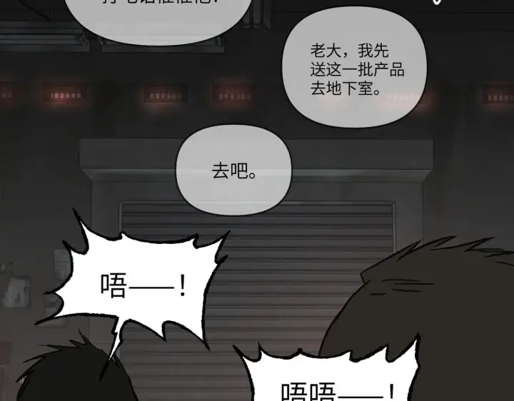 漫画《恶之环》81第7张图