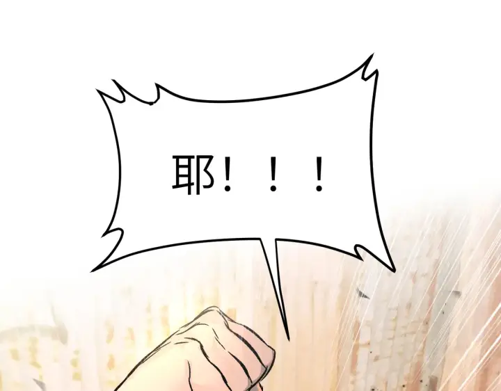 漫画《恶之环》81第72张图