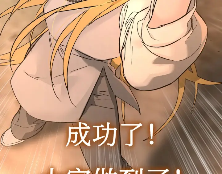 漫画《恶之环》81第74张图