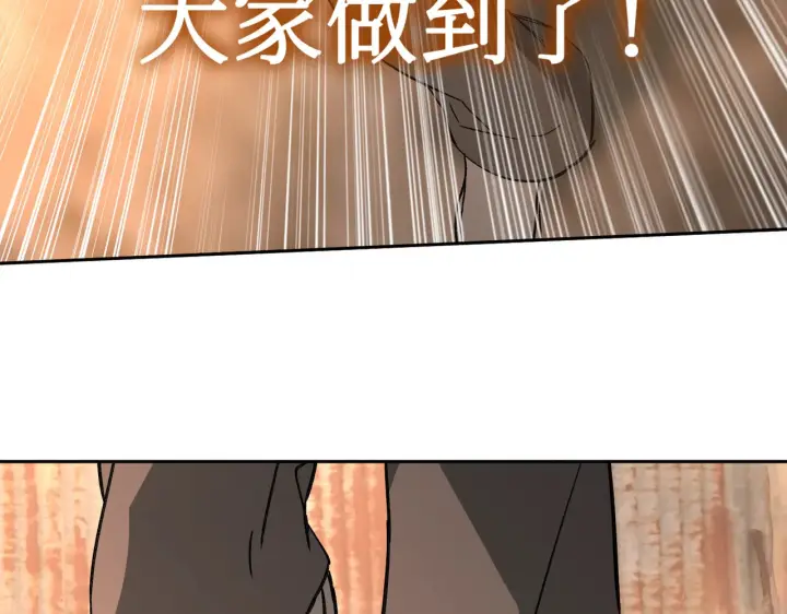 漫画《恶之环》81第75张图
