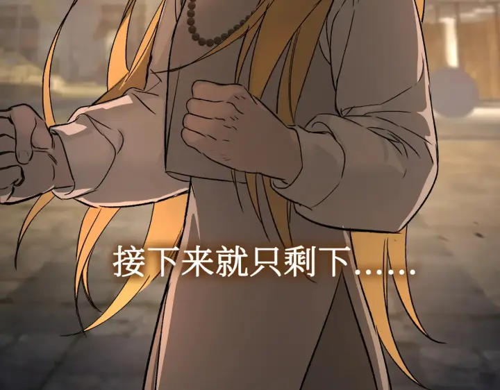 漫画《恶之环》81第79张图