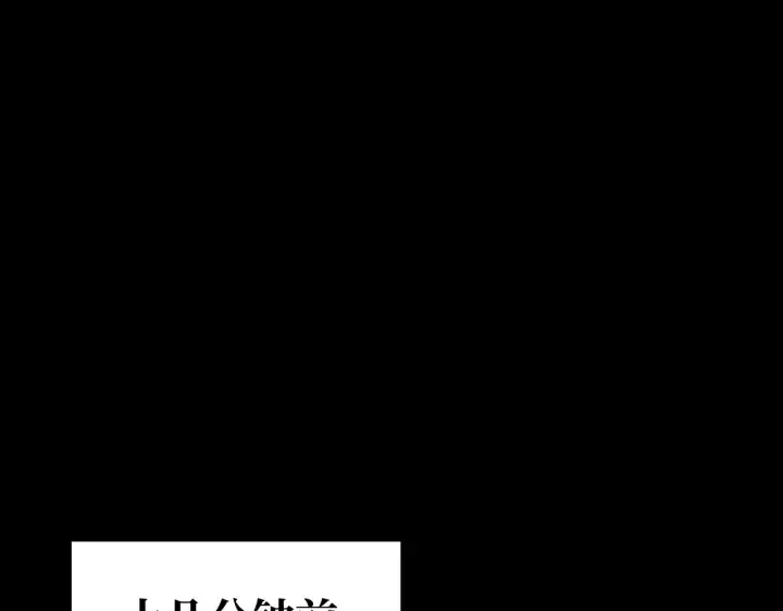 漫画《恶之环》81第83张图
