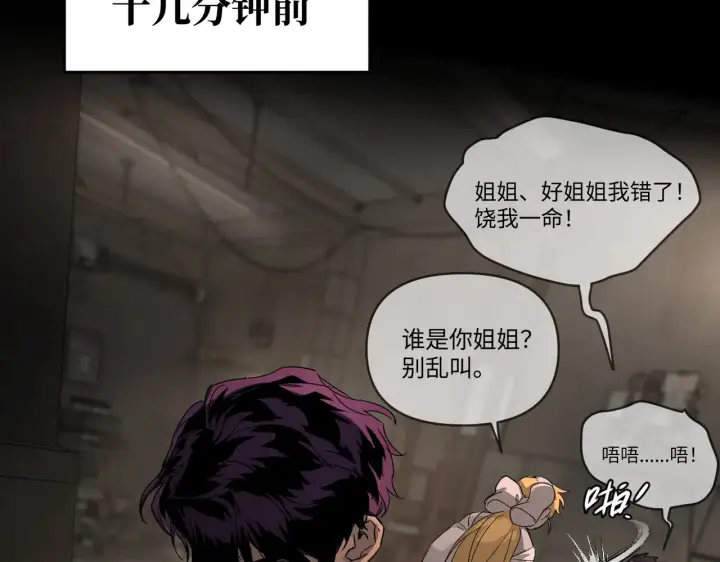 漫画《恶之环》81第84张图