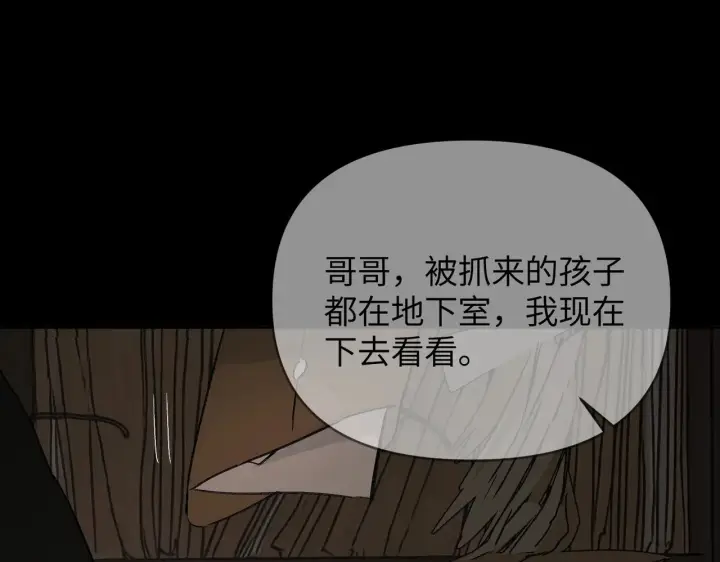 漫画《恶之环》81第88张图