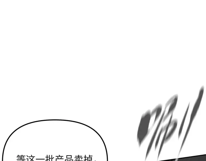 漫画《恶之环》81第9张图