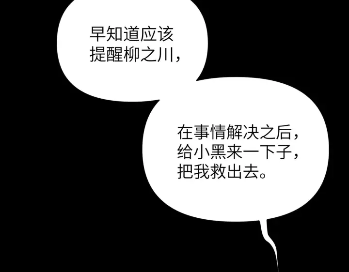 漫画《恶之环》82第10张图