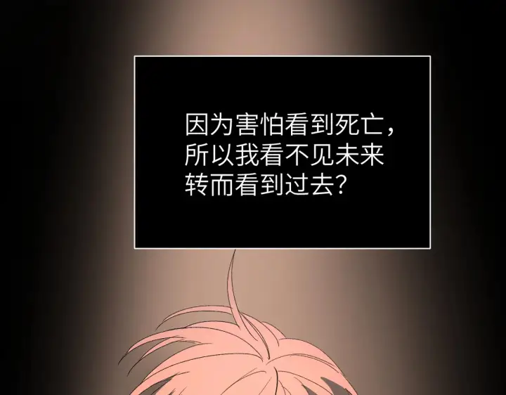 漫画《恶之环》82第101张图