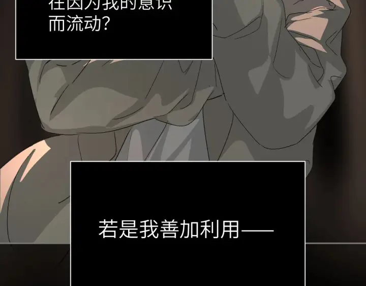 漫画《恶之环》82第103张图
