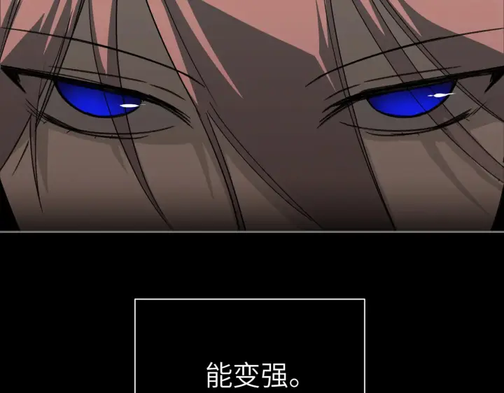 漫画《恶之环》82第105张图
